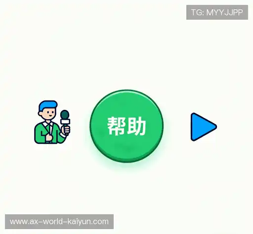 疑问解答室